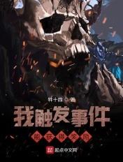 触发了什么