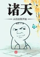 诸天从四合院开始修仙