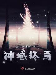 神域介绍
