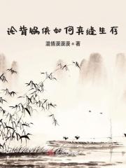 论世家子的撩人技巧无弹窗