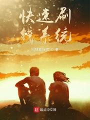 刷钱系统