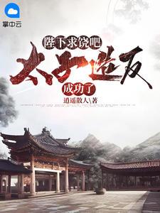 周铮穿越大周王朝笔趣阁免费阅读