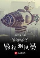 诸天万界影视大佬