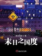 末日之帝国崛起