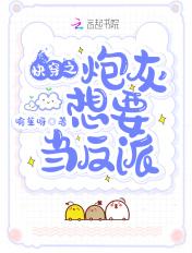 快穿之炮灰要逆袭么