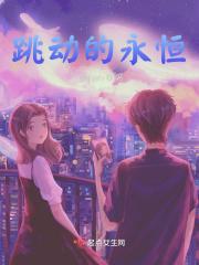 跳动的心官网