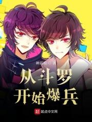 从斗罗开始俘获