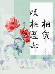 相思叹简谱