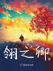 卿颜的意思是什么