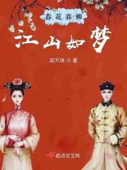 春水 柳花飞时