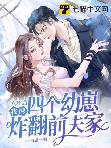 真千金带包子嫁人
