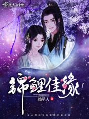 锦鲤相伴