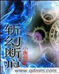 斩断啥意思