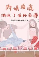 娱乐圈内顶流