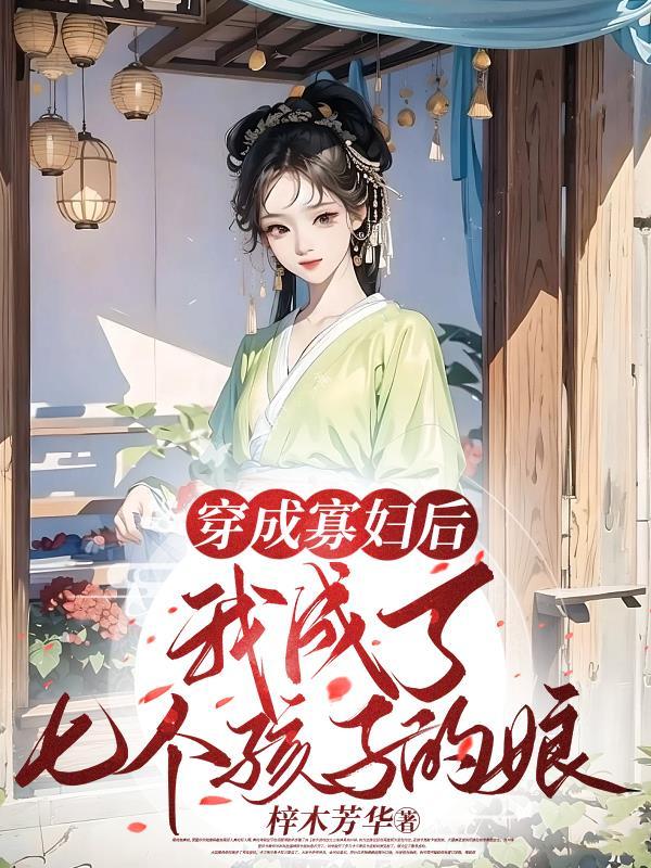 穿越成怀孕的小皇后