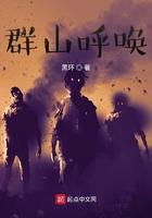 群山回响是什么意思