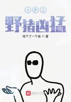 斗罗猪熊