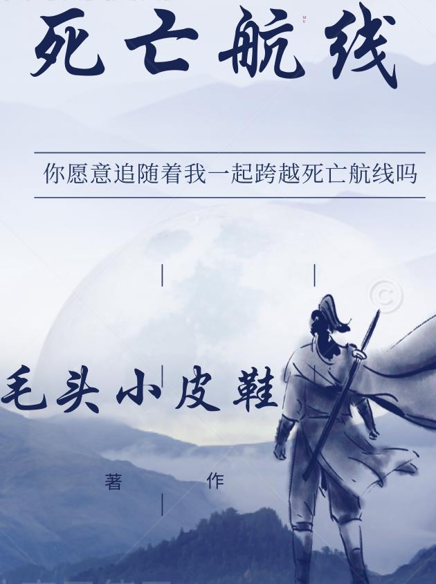死亡航班结局什么意思