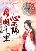 月明千里雨未歇