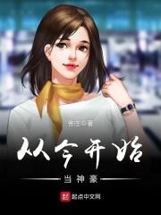 从今天起当大佬