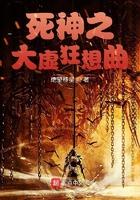 死神大虚之森