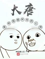 李世民听心声