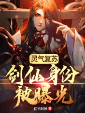 灵气复苏开局剑气归宗