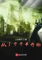 从1994开始免费阅读