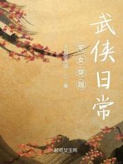 宅女穿越到古代