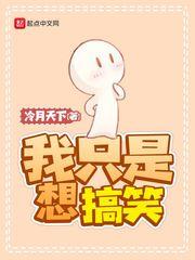 我只想搞事业[娱乐圈