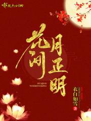 花间意什么意思