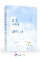 偏执先生求放过书包网
