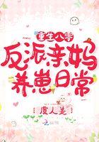 重生八零反派亲妈养崽日常