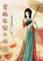 穿越农家大姐旱灾逃荒