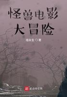 冒险怪兽的电影