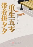 带着拼多多重生五十年代