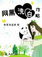 成为网黑后怎么补救