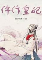仵作皇妃暴君轻点宠免费阅读有声