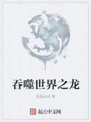 天灾之龙