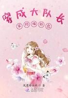穿成大队长家的福娇包全文阅读