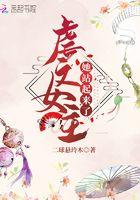 虐文女主突然醒悟
