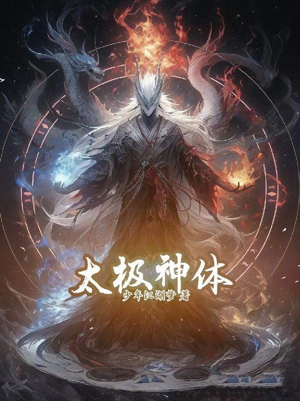 太极神韵教学视频