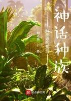 我创造了人类神话lphigenie