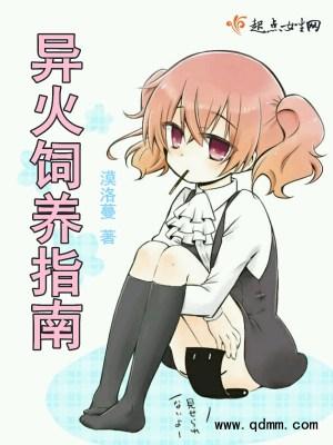 异火收服方式