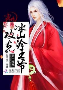 第一神凰冷瑶光
