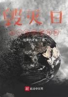 毁灭日从 一代宗师 开始