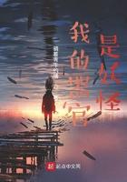我的器官是妖怪类似