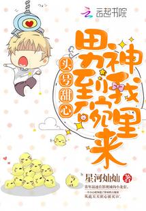 男神是我头号粉丝