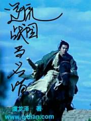 逆流战神