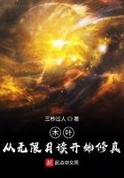 从木叶开始的穿越万界